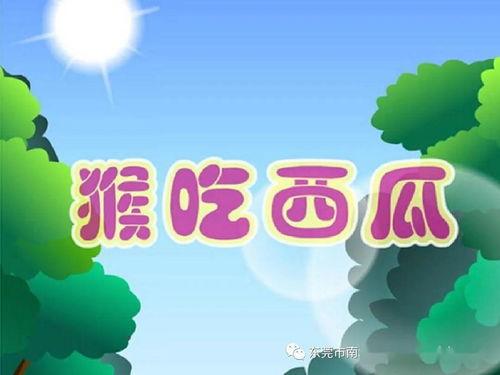 娱乐吃瓜 小故事小说全文阅读